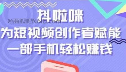 衡东抖啦咪是什么平台-一个专注短视频流量变现的平台！ 第1张